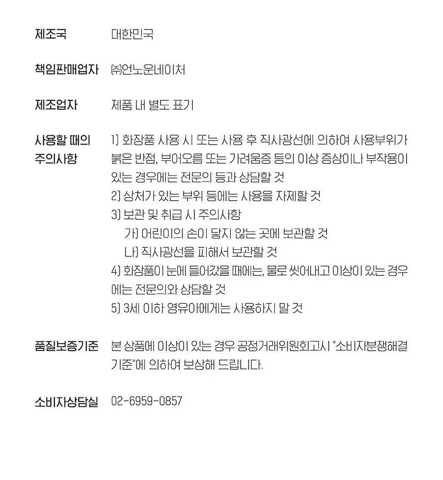 [백옥 톤업/아이돌 백설기 피부] 아윌미백 뱀파이어 톤업 스프레이 상세페이지 28